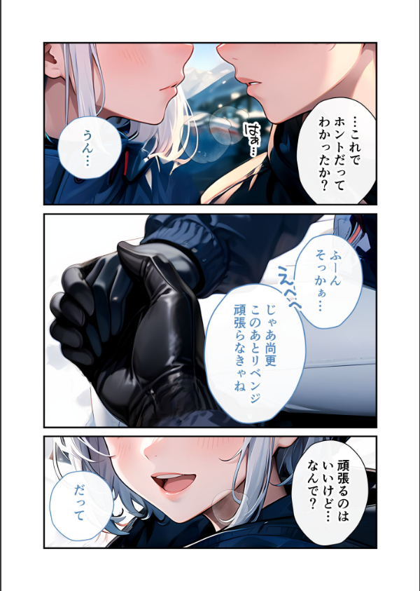 いちゃLOVE純情ベッドルーム モザイク版_14枚目の画像